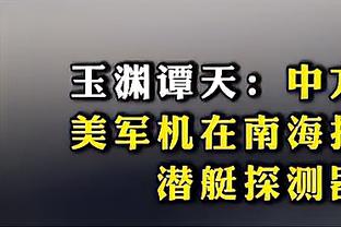 不理想！怀特16中7拿到18分8助攻 出现5次失误4次犯规